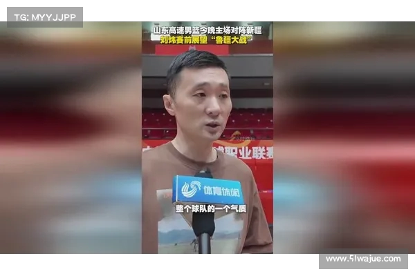 沪疆大战情深意重 刘炜与沪迷告别并喊话下赛季激情再战 沪疆大战情深意重 刘炜与沪迷告别并喊话下赛季激情再战